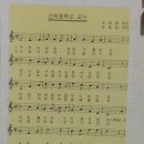 어진중학교 | 산척중학교(충주)23회