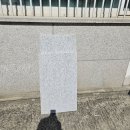 지에스(GS)25남양주 마석점 | 남양주 화도읍 집수리 / 건물 외벽 깨진 석재 보수 / 마석 집수리