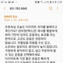 몸치한의원 네이버블로그