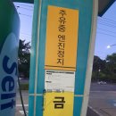 황금캐슬주유소 이미지