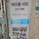 해오름노래연습장 이미지