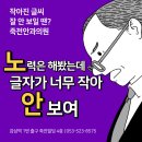 죽전안과의원 이미지