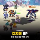 UP PC(업피시) | 디지몬 UP 진화 트리 및 레벨 공략, 디지몬 업 파트너 선택 차이는?