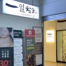본리초등학교 | 일참치 : 대구 달서구 죽전동 감삼동 맛집 참치코스 후기