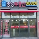 부동산아울렛공인중개사사무소 이미지