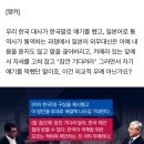 고노 다로, 주일 한국대사 초치...남대사 말 끊기도 이미지