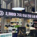 매일약국 | [분당/고등동] 메가 팩토리ㅣ분당 대형 약국, 마트형 약국 후기