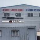 석계자동차정비 이미지