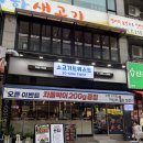 영통구청 맛집 소고기 트위스트 찐 후기