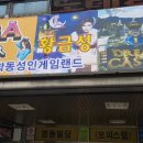 성인 게임랜드 이미지