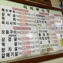 쇠마루정육점식당