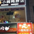 쑈워이오리목 이미지