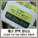 에코플라이
