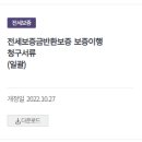 갈현2동주민센터 4층 사례회의실 | HUG 전세보증보험 이행청구 후기 (4) - 주택도시보증공사 방문 및 이행청구 신청