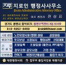 지로인 행정사 사무소 네이버블로그