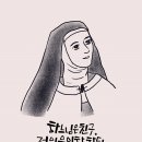 [성인 말씀 여행] 10월15일 아빌라의 성녀 데레사 Teresa de Jesus 이미지