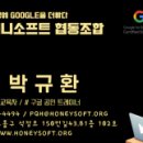 허니소프트협동조합 네이버블로그