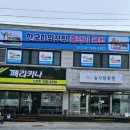 한국파워점핑 이미지