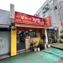 사랑이네밥집 - 김포시 | 사랑이네밥집