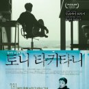 오퍼스나인커뮤니케이션즈주 | 류이치 사카모토: 오퍼스(Ryuichi Sakamoto | Opus, 2023) 시사회 후기ː거장의 마지막 콘서트