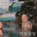 뮤지컬 ＜장수탕 선녀님＞ 이미지