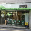 경성주방 | 공릉 초밥 맛집 "경성초밥" 방문 후기