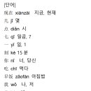 [최신개정] 신공략 중국어 1 (2) 이미지