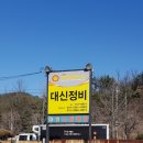 마린자동차정비 이미지