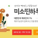 미소띤하루