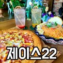 흥업셀프손세차장 | 원주데이트 코스 고민 끝! 페스츄리피자가 인상적인 연세대 앞 원주맛집 제이스22