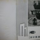 대구동중학교