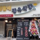 개화산맛집