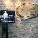 (주)하림 낭산부화장 | 호식이 두마리치킨 하림 공장 견학 후기