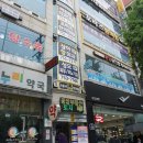 태평역 한의원 포바즈 어린이녹용 만족후기