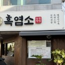 발산흑염소농장 이미지