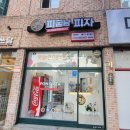 피굽남 쌍촌점 네이버블로그