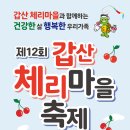 갑산농장 이미지