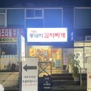 돼지집 김치찌개 | 수원 ☔ 비 오는 날, 예약까지 하고 찾은 수원시청 맛집 박가네 통돼지 김치찌개 후기 🐷🍲