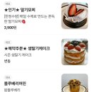 마무네뜨 이미지