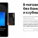 러시아서 특허권 분쟁에 휘말린 삼성 페이, 앞으로도 서비스 가능할까? 이미지