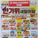 하모니식자재마트 - 화성시 지산1길 25-5 | 하모니식자재마트