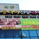 백은마사지 이미지