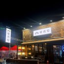 순천오가네묵은지와생선구이 | (순천) 순천 조례동 2차로 가기 좋은 야장 느낌의 술집 염센집 내 돈 내산 N 번째 방문 후기