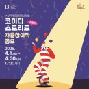 주식회사 서커스컴퍼니 이미지