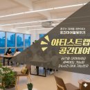 송파나루(동호휴게시설-1층) | 사당역 연습실대여 장기대여 연습실대관 스피치연습실 아티스트랩