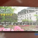 용문벨라지오 이미지