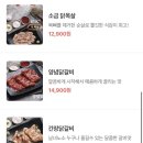 쓰리봉이숯불닭갈비