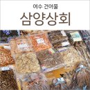 삼양상회 이미지