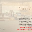 곤명농협 | 얼음자판기 얼음커피자판기 대형커피자판기 롯데기공아이스얼음자판기 롯데기공얼음자판기 롯데기공...