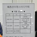 위즈독학재수학원